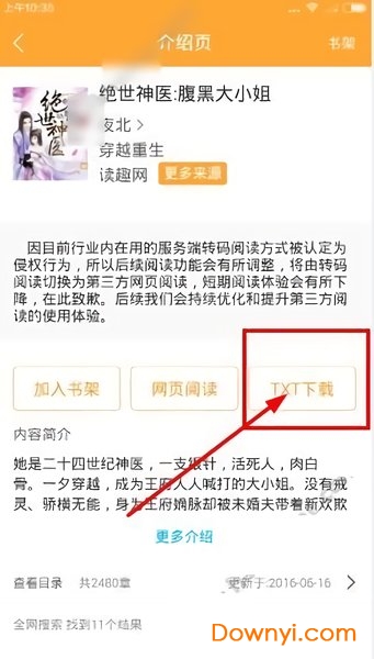 小书亭2019老版本免费