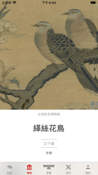 与子同袍最新版