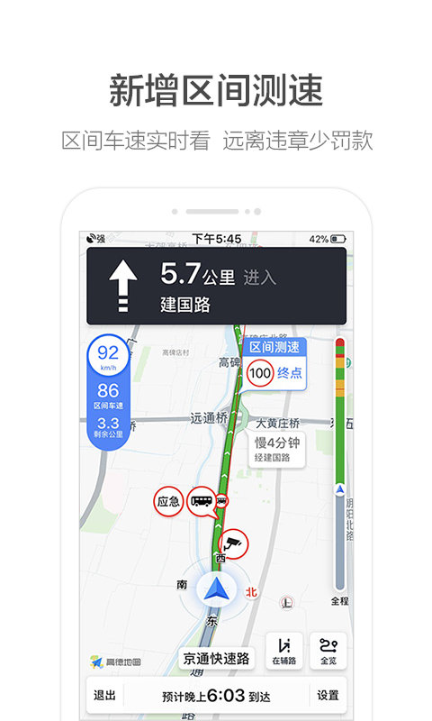 高德地图英文版app