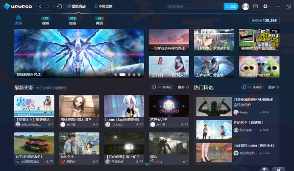 upupoo官网电脑版