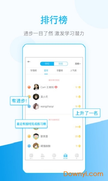 天天乐学手机客户端