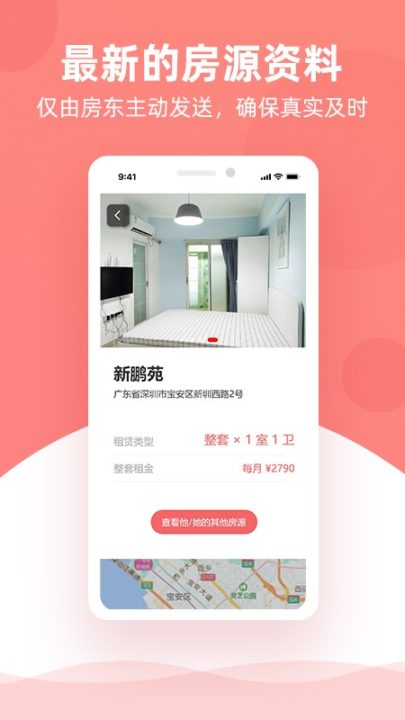 优区生活租房平台