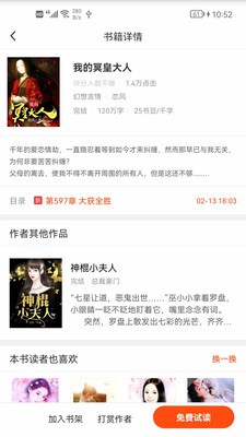 芒果小说免费大全