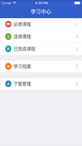 东莞干部培训云课堂app