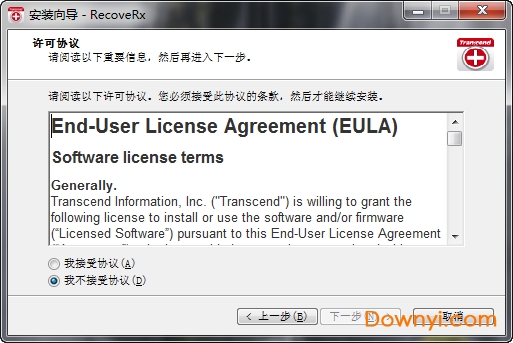 recoverx tool中文版(sd卡修复工具)
