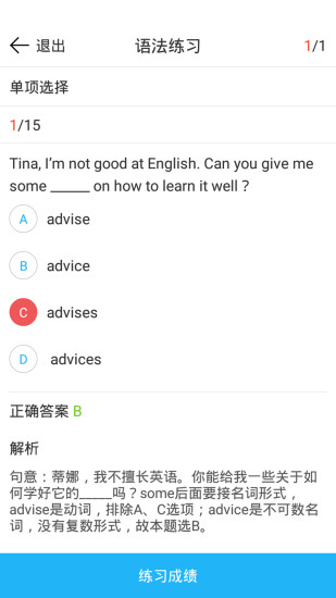 英语点读学习app