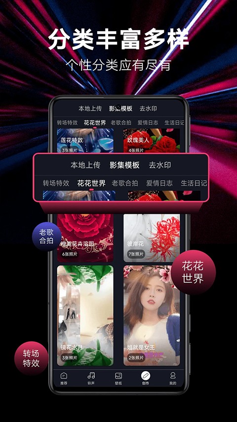 来电秀秀免费版