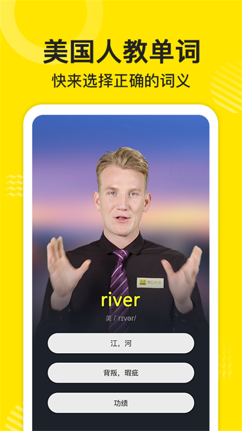 傻瓜英语vip最新版