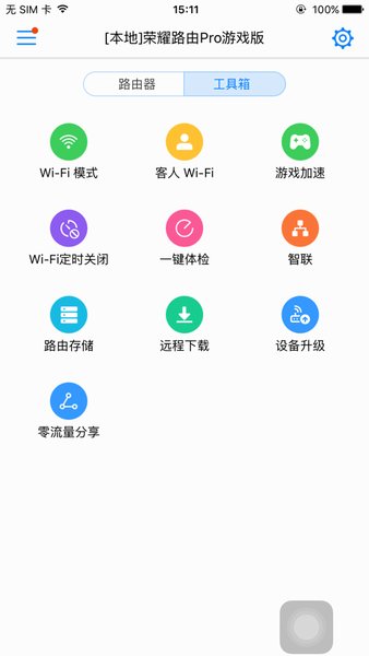 华为路由器管家手机版(HUAWEI HiLink)