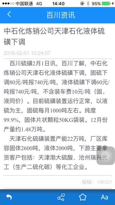 百川资讯手机客户端