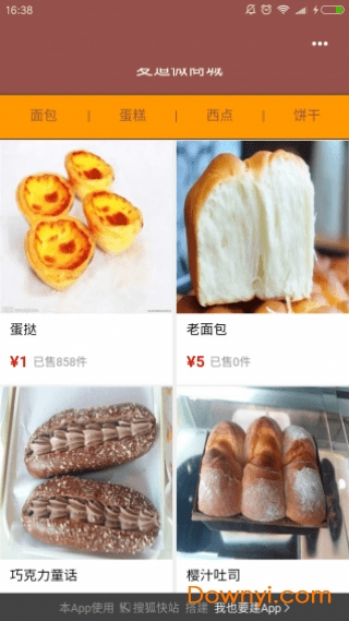 麦道商城手机版