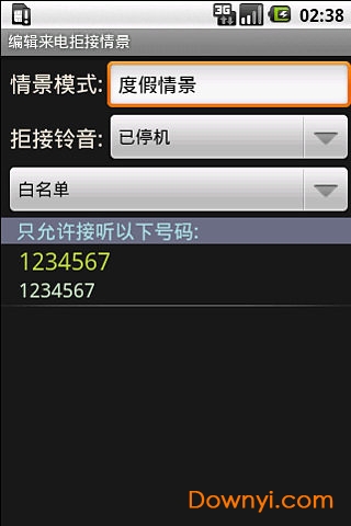 来电秘书手机版(mobisecretary)
