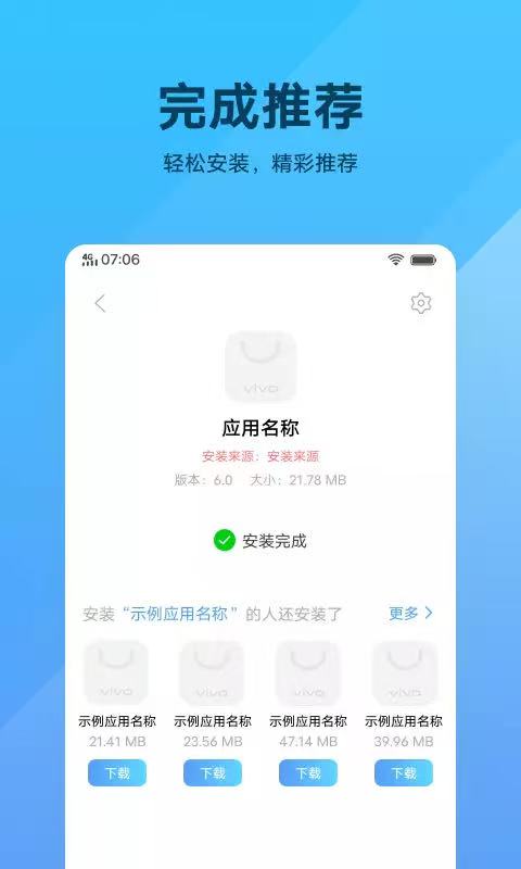 软件包安装程序最新版