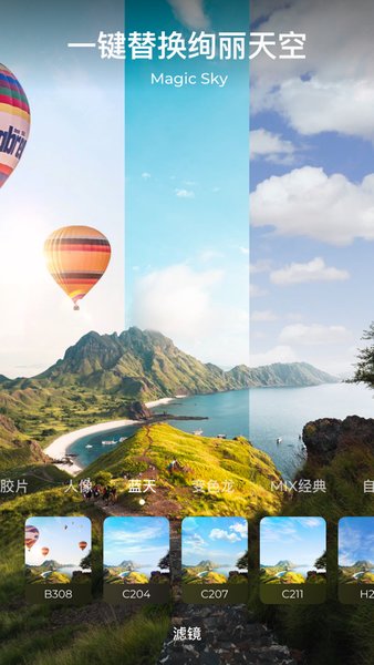 mix滤镜大师中文版