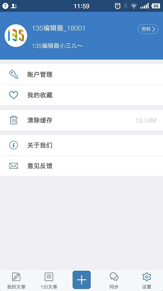 135编辑器app