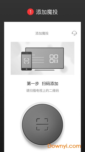 天猫魔投手机版