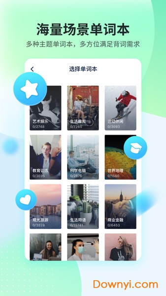 平安好学英语语文数学编程