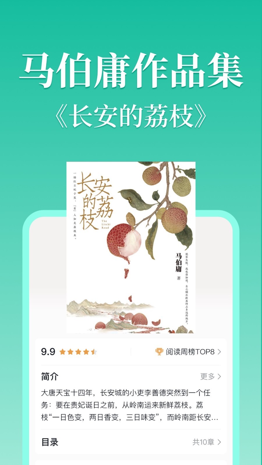 当当读书app(又名当当云阅读)