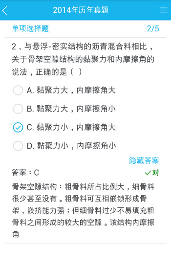 百分百考试网2022版