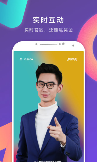 冲顶大会刷生命值版