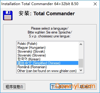totalcmd绿色版