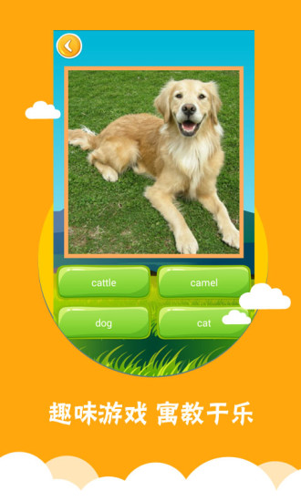 宝宝学英语软件