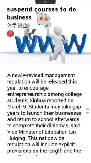 21世纪英文报手机版