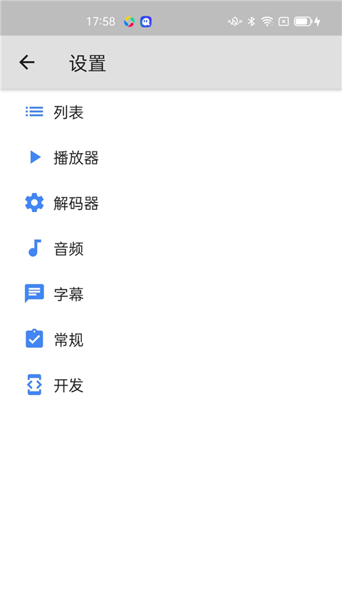 MX Player Pro中文吾爱最新版