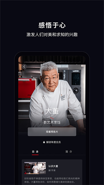 大渔大师课软件