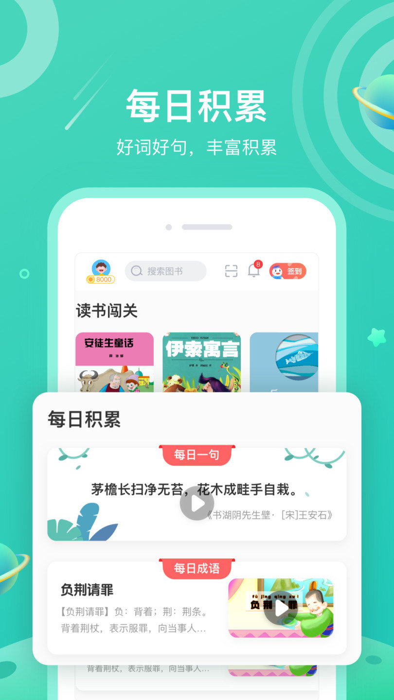 一米阅读学生端app