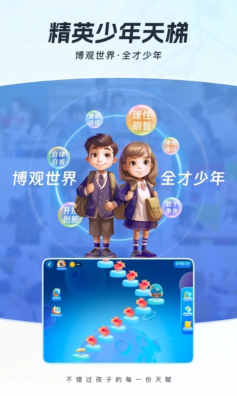 全世界app(原全历史)