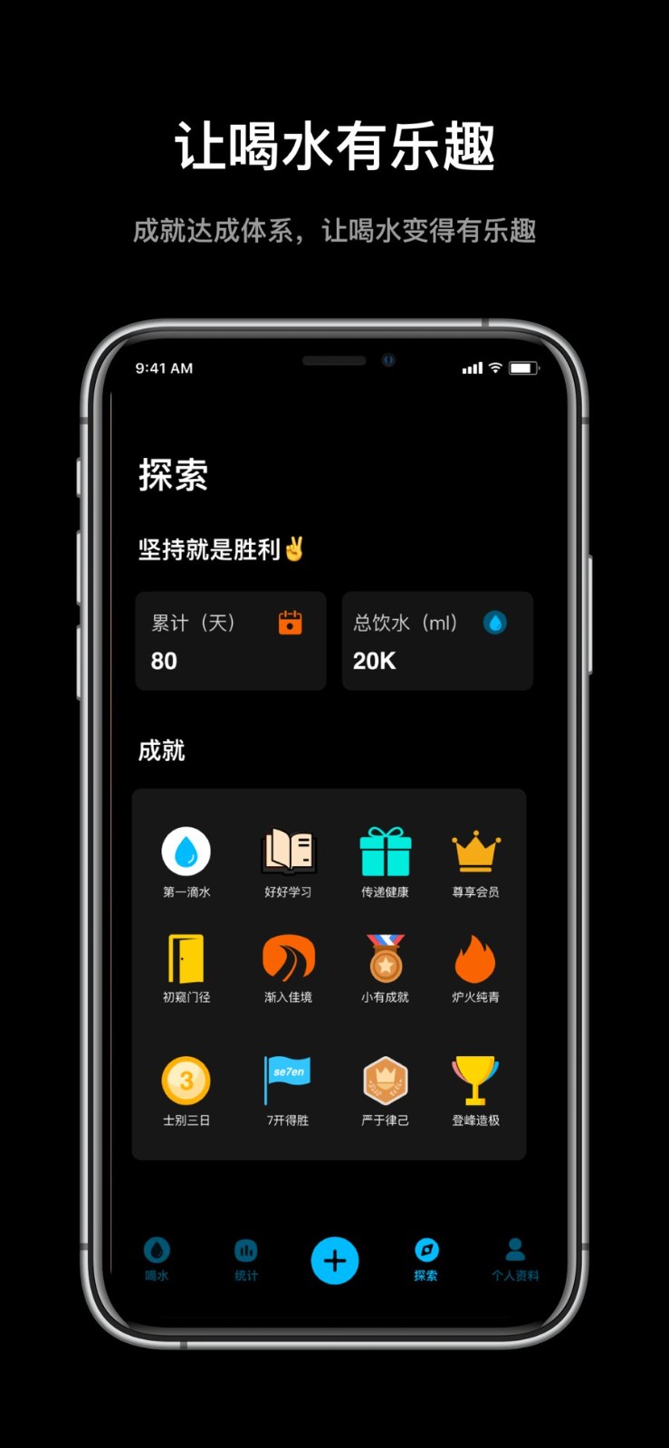 好好喝水官方版