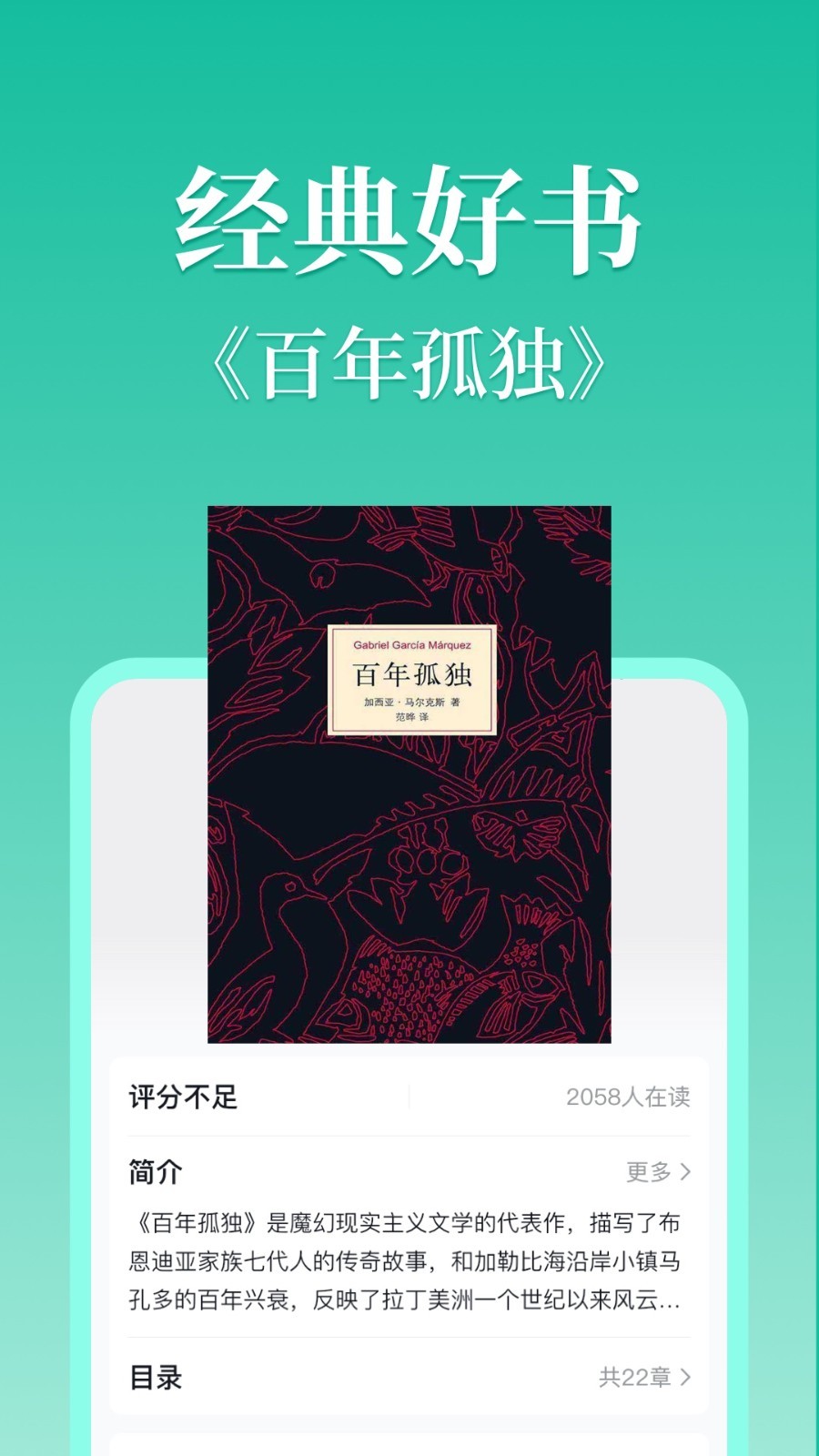 当当读书app(又名当当云阅读)