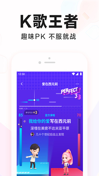 全民k歌最新版app