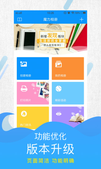 魔力相册手机官方版