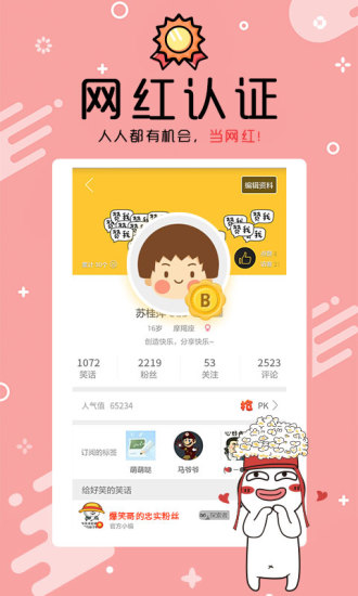 4399爆笑一刻手机版