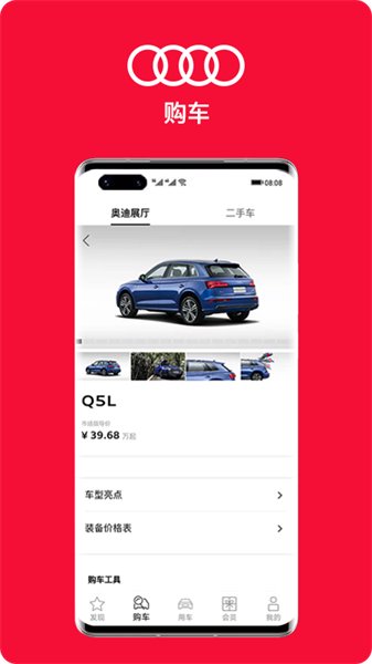 一汽大众奥迪my audi