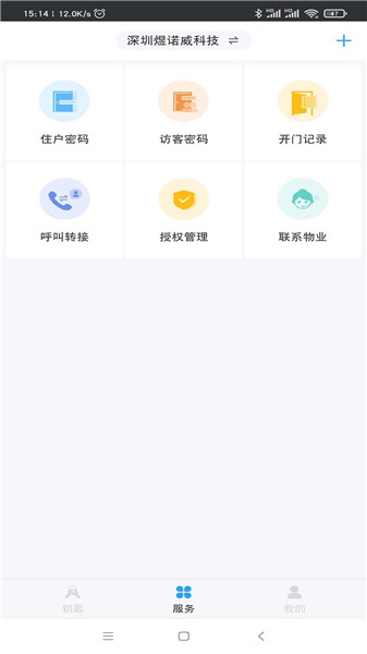 米家社区最新版
