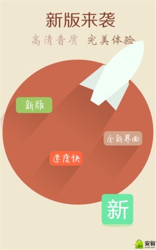 4G网络电话手机版