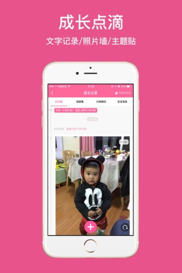 孕妇孕期必备app