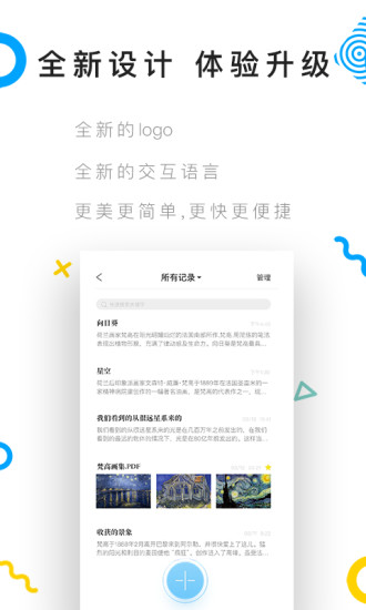 拍照取字官方免费版软件