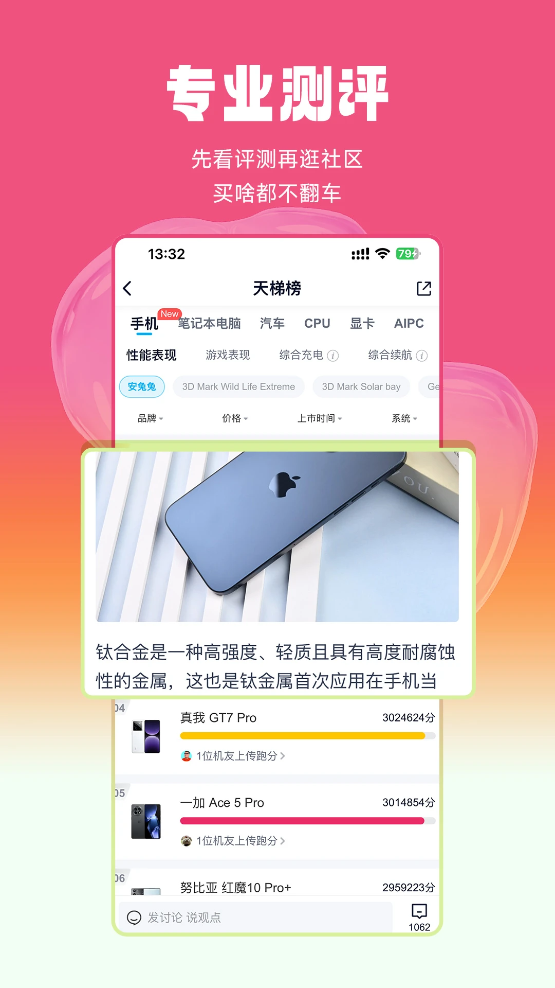 zol中关村在线app