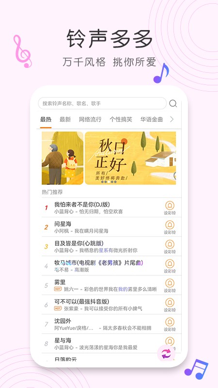 歌曲识别app