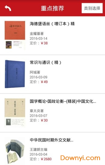 中华书局手机版