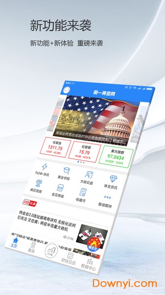 第一黄金网手机客户端