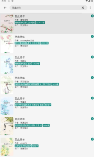 书源小说软件下载安装