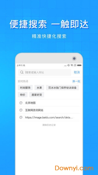 淘啦浏览器软件