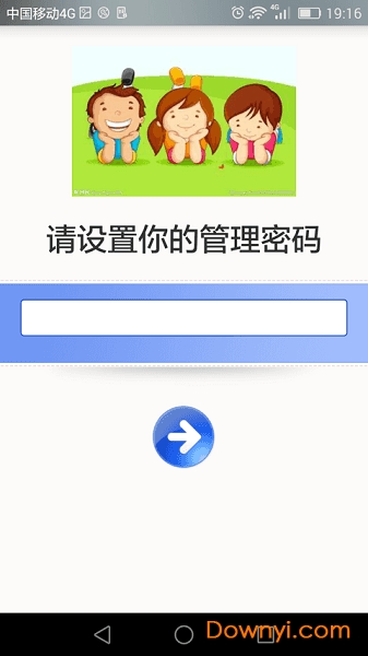 儿童模式app