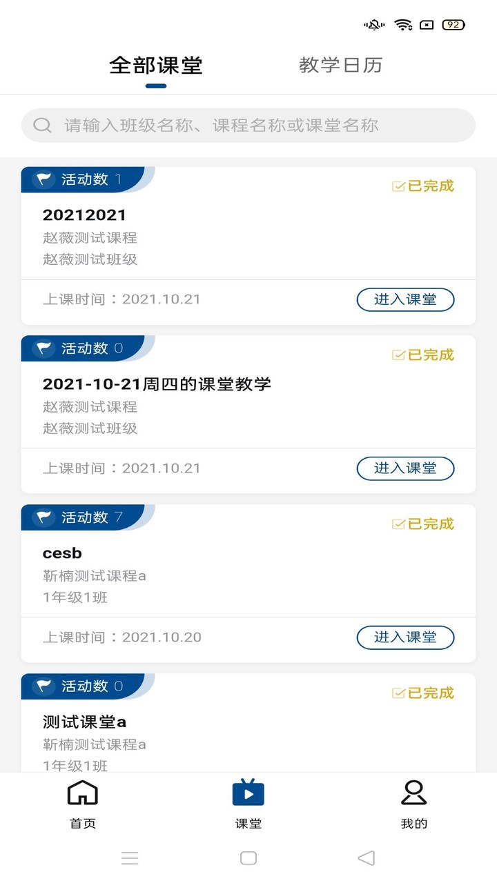 智慧职教icve平台app