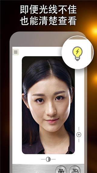 手机高清镜子相机软件